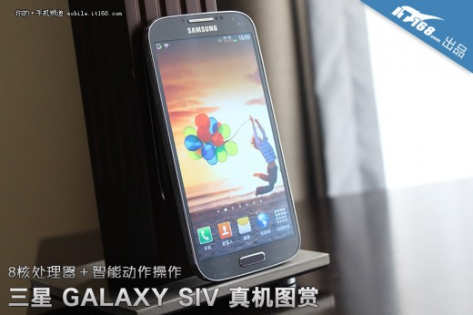 Galaxy S4 Leak